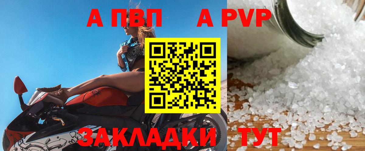 APVP крисы CK Жигулёвск
