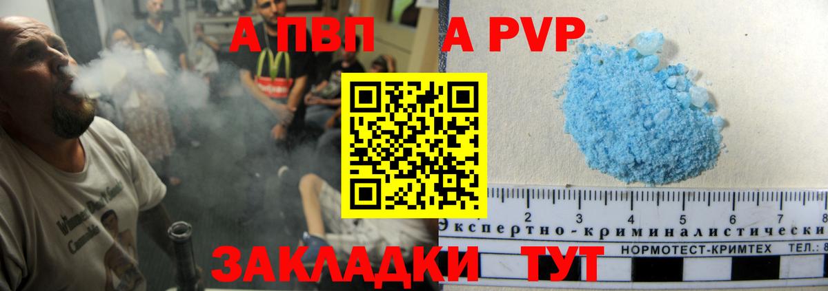А ПВП СК Жигулёвск