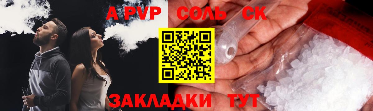 Альфа ПВП крисы CK  A-PVP СК  Alpha PVP крисы CK  Жигулёвск  Вход с VPN 