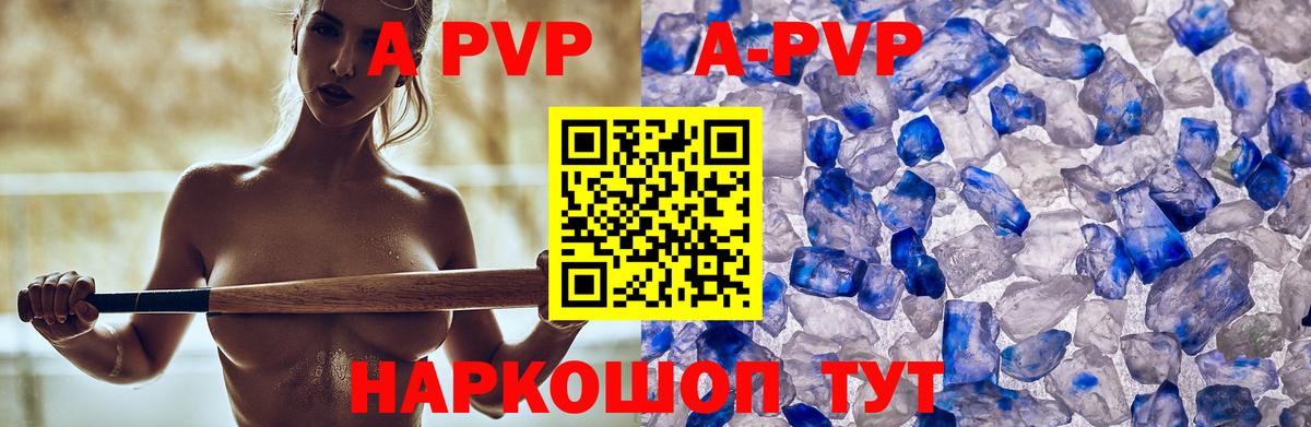 Alfa_PVP мука  Alpha PVP  Жигулёвск  Alfa_PVP Соль  Альфа ПВП СК КРИС 