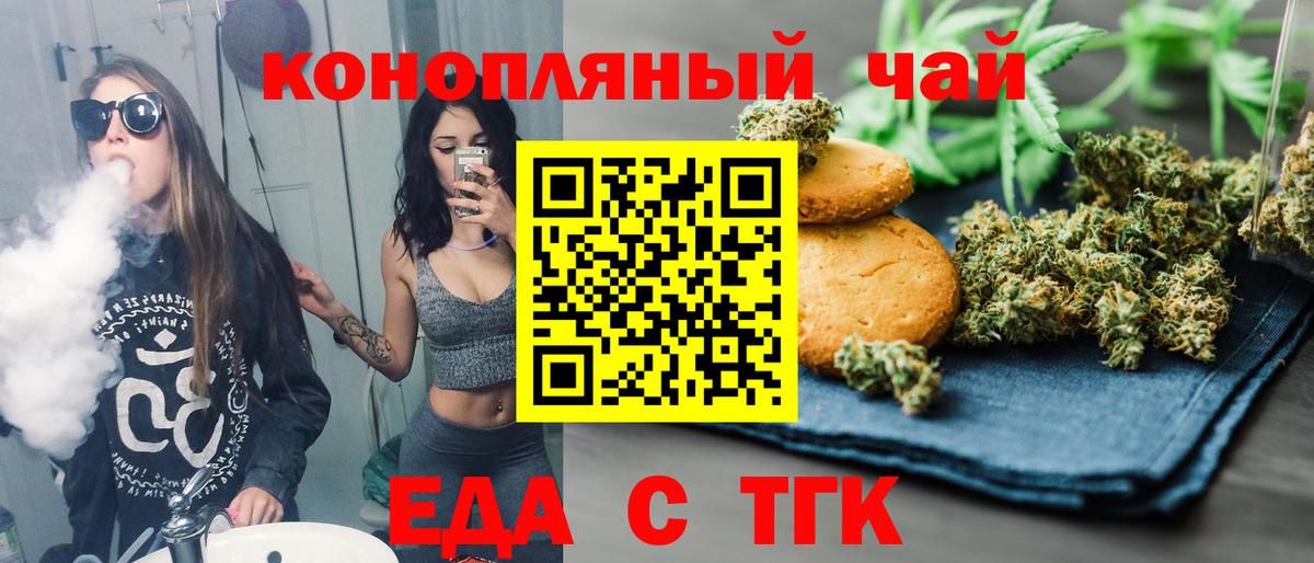 Cannafood конопля  Жигулёвск 