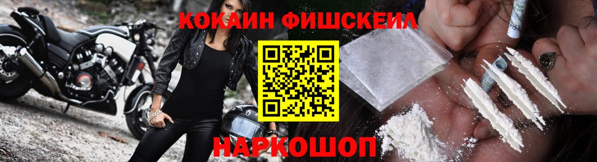 Жигулёвск  COCAIN  Вход с VPN  Кокаин Перу 