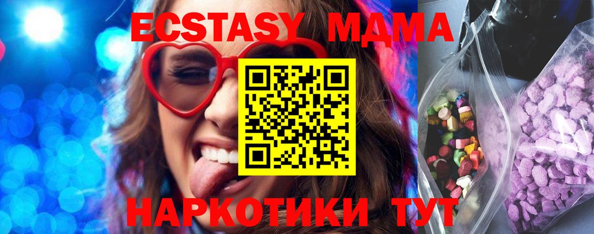 Ecstasy 280мг  площадка какой сайт  Жигулёвск  Вход с VPN  Ecstasy бентли 