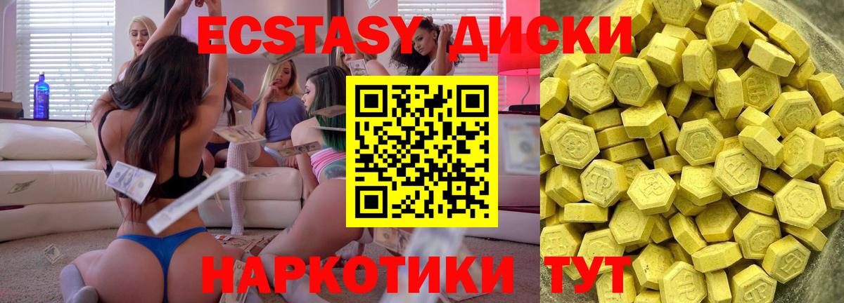 Экстази  Жигулёвск  ЭКСТАЗИ диски  Ecstasy TESLA 