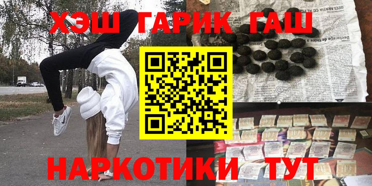 ГАШ гашик Жигулёвск