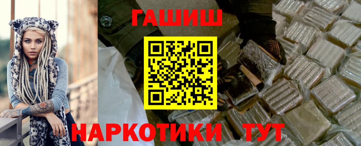 ГАШ гашик Жигулёвск