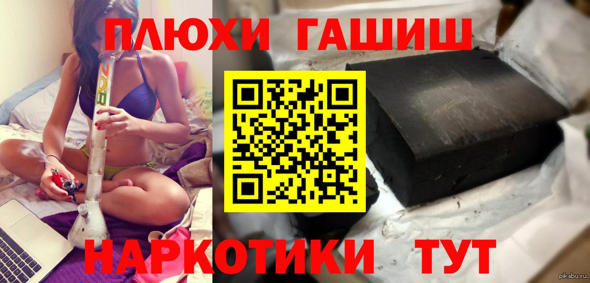 ГАШ Premium  Жигулёвск  ГАШИШ  ГАШИШ 40% ТГК 