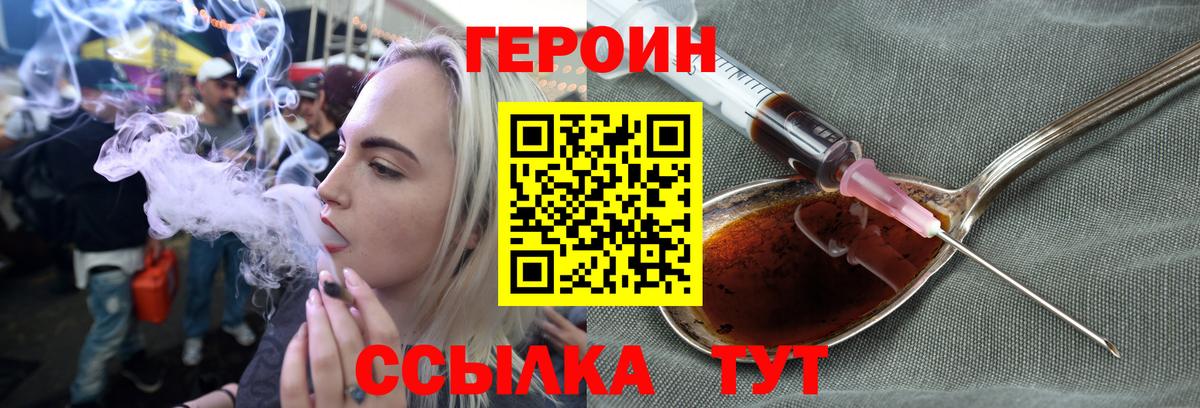 Героин  Вход с VPN  Жигулёвск  ГЕРОИН Афган 