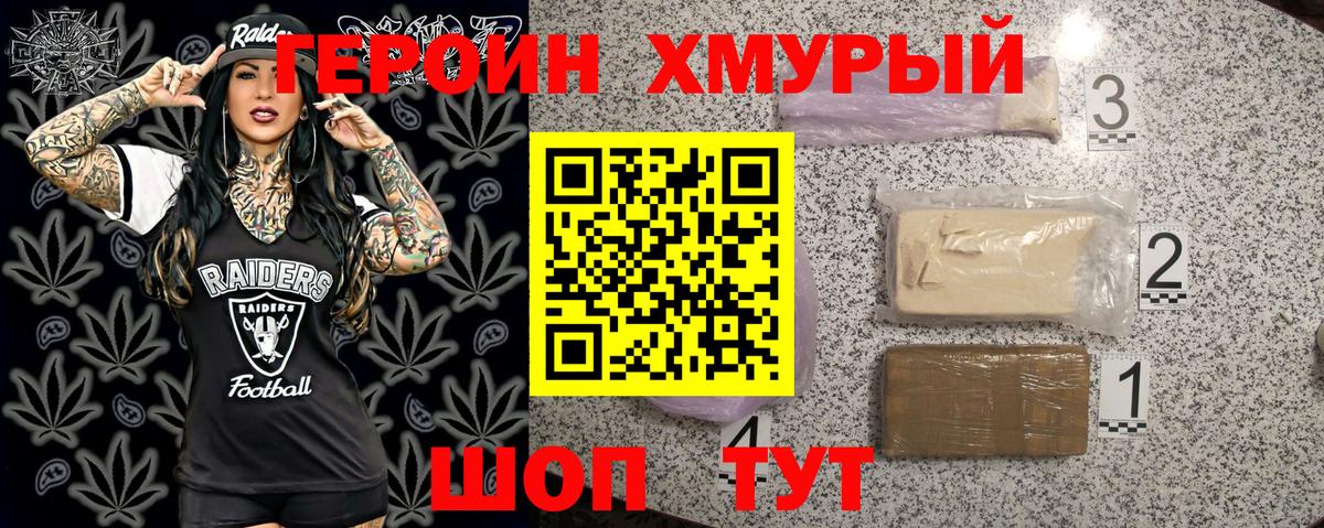 ГЕРОИН Афган Жигулёвск