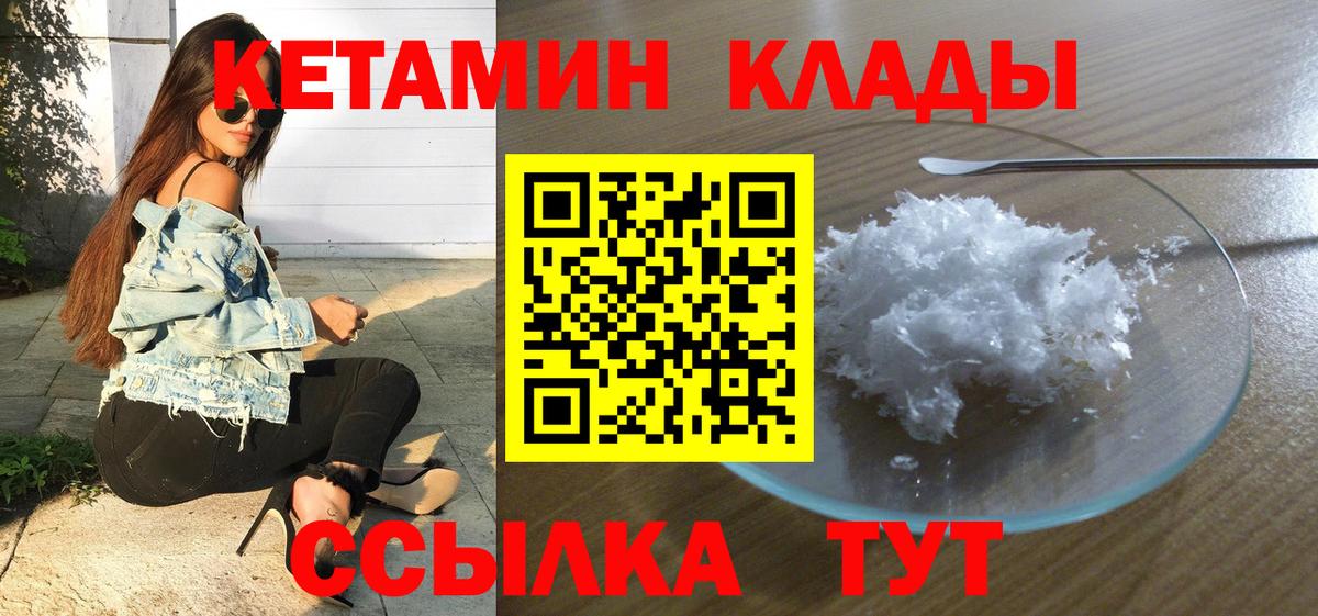 КЕТАМИН VHQ  Кетамин ketamine  Жигулёвск  Вход с VPN 