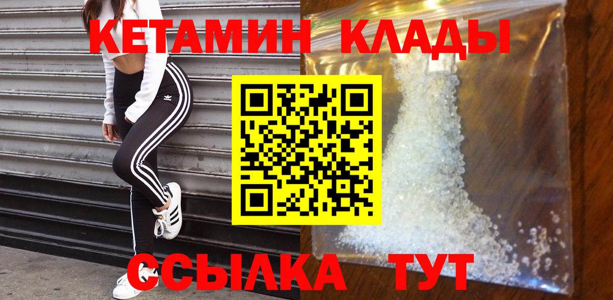 КЕТАМИН ketamine  КЕТАМИН VHQ  Жигулёвск 