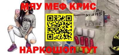 мефедрон мука Гагарин