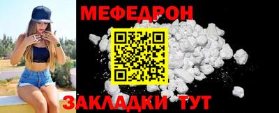 мефедрон мука Гагарин