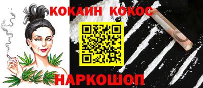 COCAINE Балаково