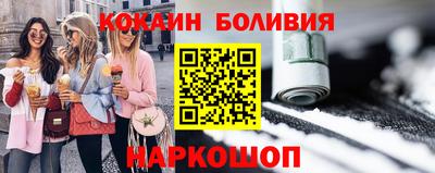 COCAINE Балаково