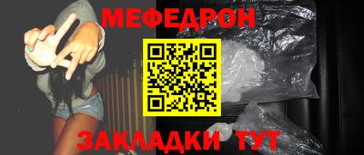 мефедрон мука Гагарин