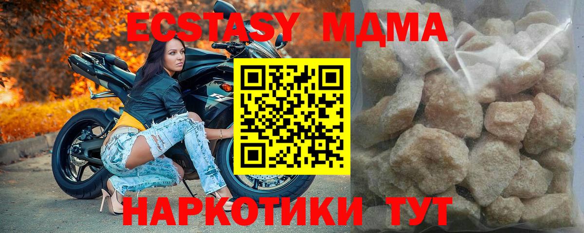 МДМА Molly  МДМА молли  Вход с VPN  MDMA  Жигулёвск 