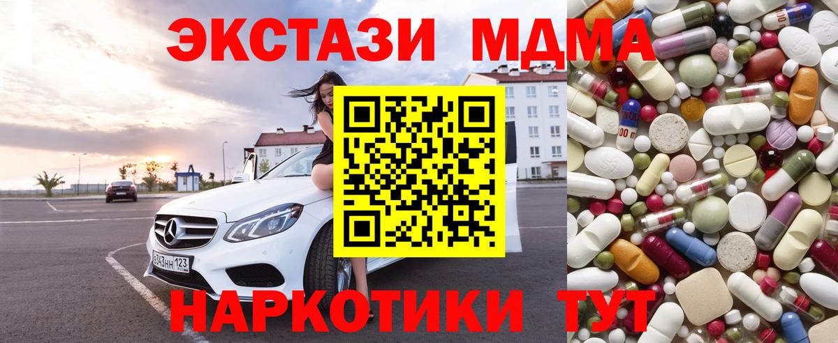 МДМА молли  МДМА кристаллы  МДМА  Жигулёвск 