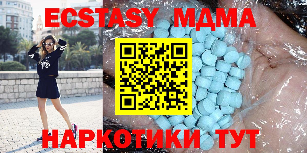 МДМА молли Жигулёвск