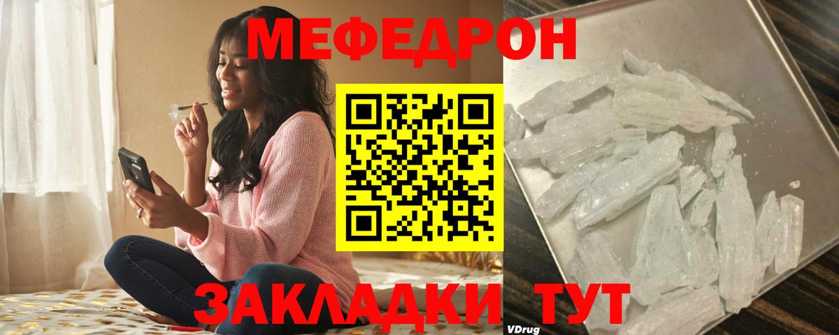 Мефедрон мука Жигулёвск