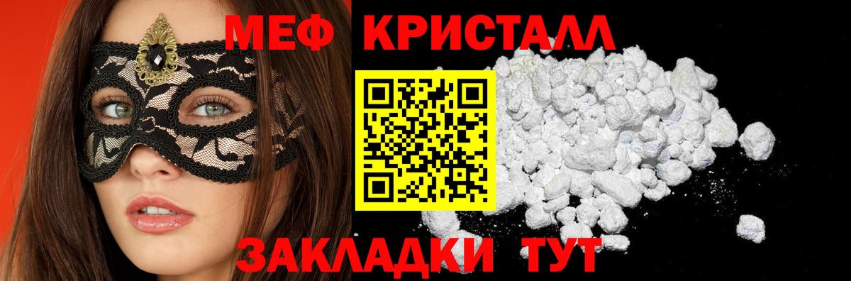 МЯУ-МЯУ  МЕФ VHQ  Вход с VPN  ссылка на мегу маркетплейс  цена наркотик  МЯУ-МЯУ кристаллы  Жигулёвск 