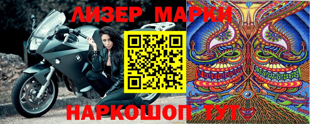 Марки NBOMe 1,5мг  Жигулёвск  Марки NBOMe 1,5мг 