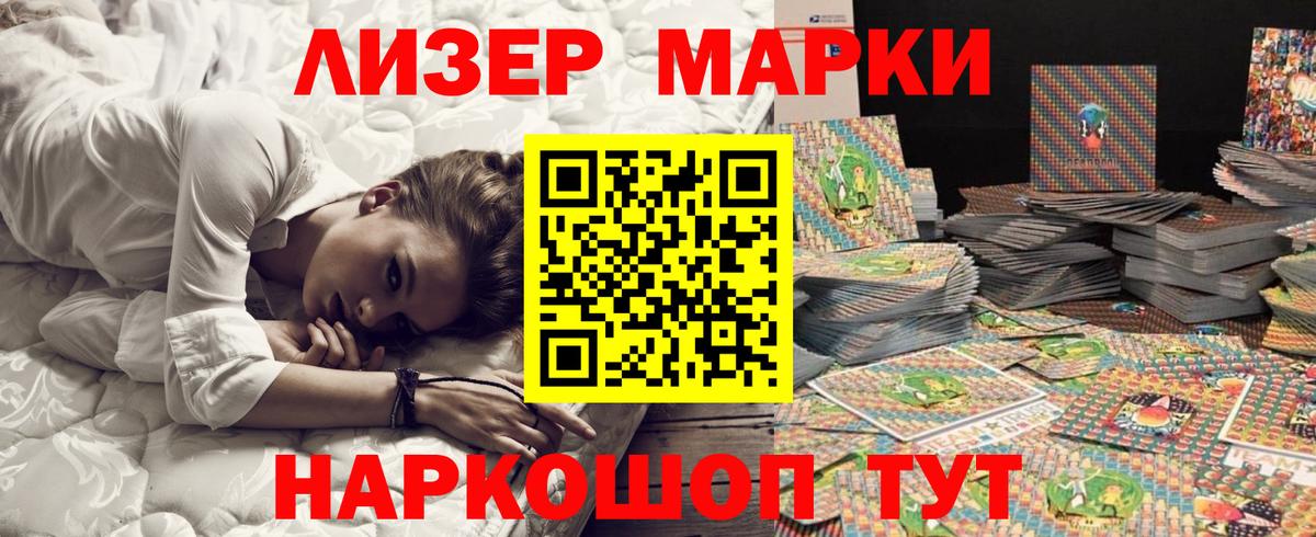 Наркотические марки  Вход с VPN  Жигулёвск  Марки 25I-NBOMe 1500мкг  купить   Марки 25I-NBOMe 1500мкг 