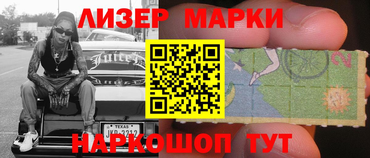 Наркотические марки 1,8мг Жигулёвск
