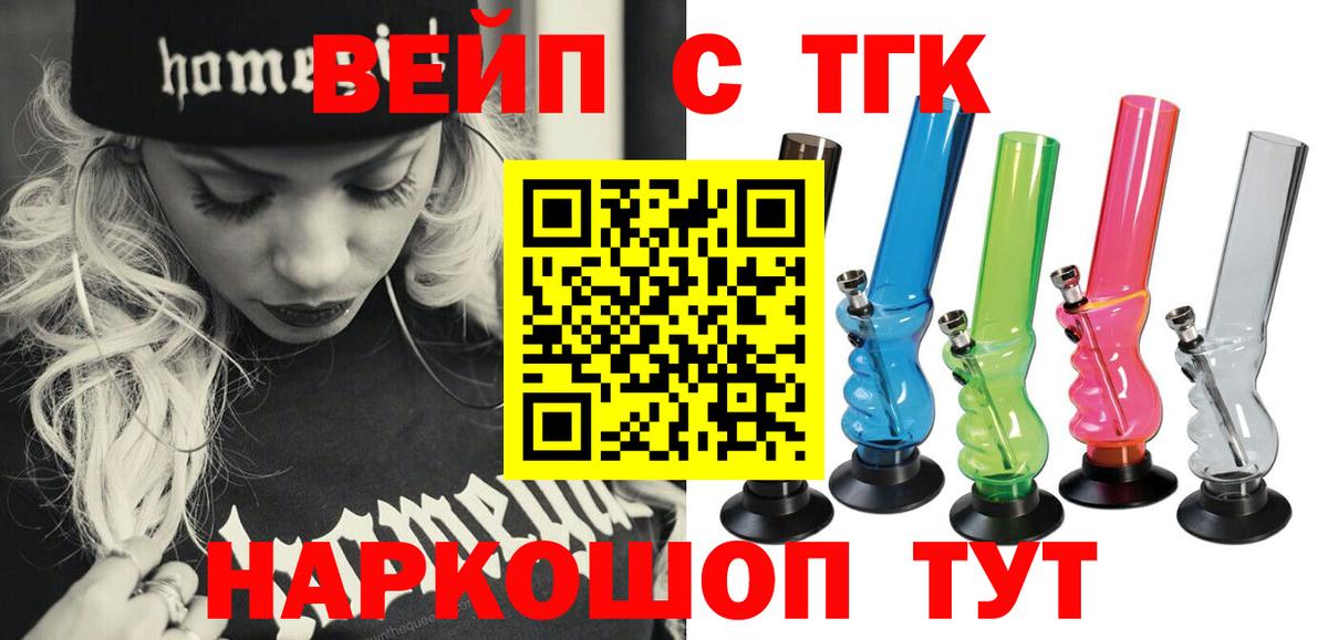 ТГК THC oil Жигулёвск