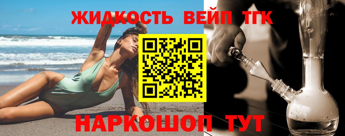 ТГК гашишное масло Жигулёвск